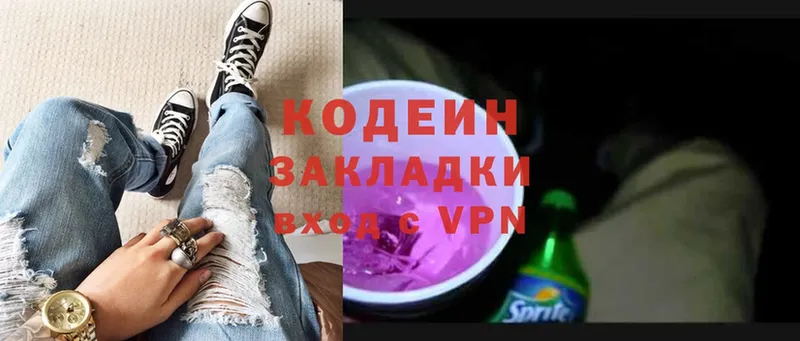 хочу   Гатчина  блэк спрут ONION  Codein Purple Drank 